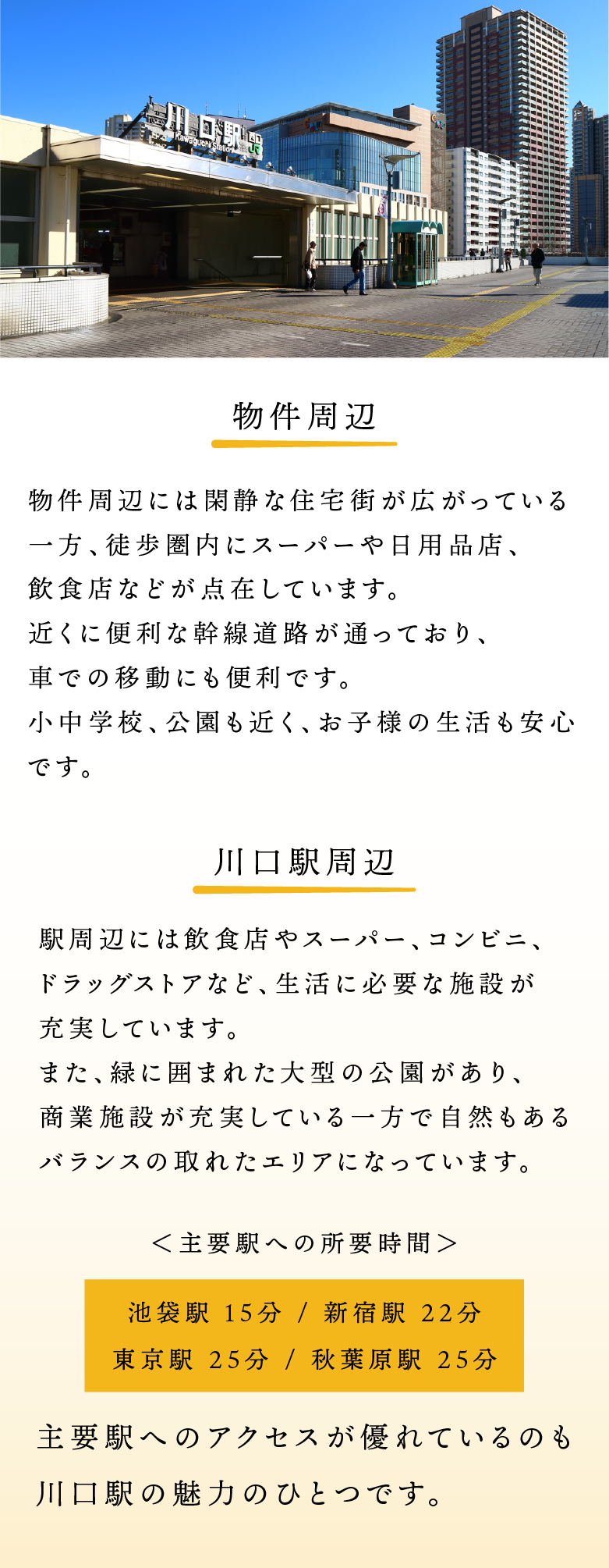 生活しやすい便利な立地♪の説明